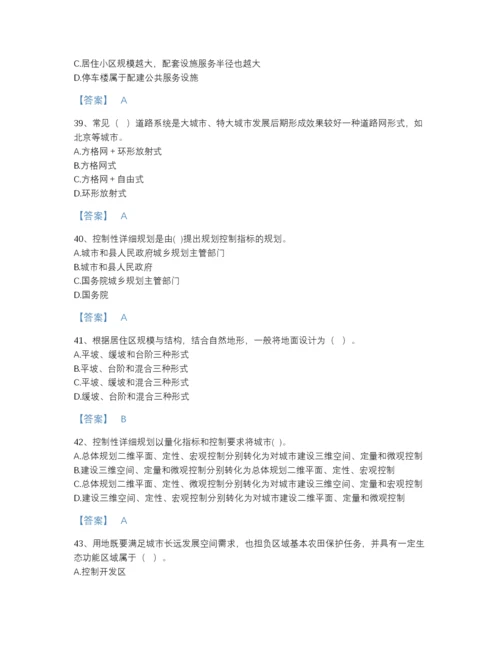 2022年河北省注册城乡规划师之城乡规划原理深度自测题型题库(含答案).docx