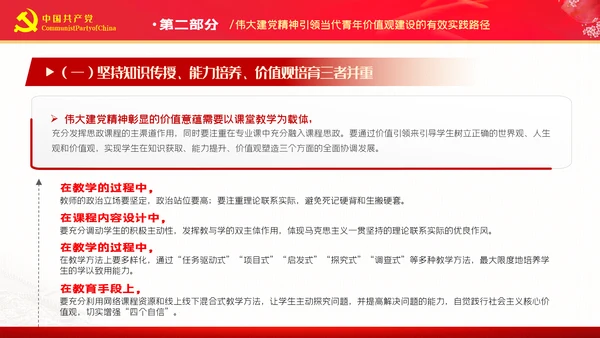 加强伟大建党精神喜迎二十大党建党课PPT