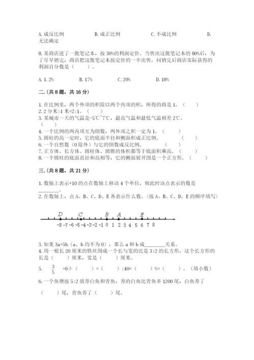 成都外国语学校小升初数学试卷附答案（a卷）.docx
