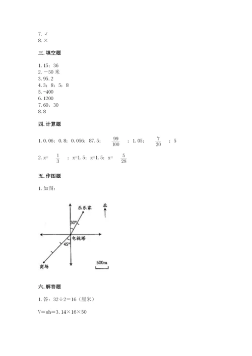 六年级下册数学期末测试卷（巩固）word版.docx