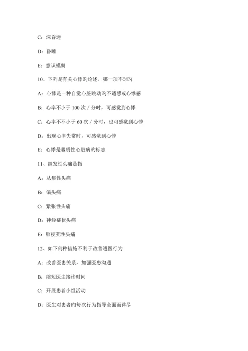 2023年湖北省全科主治医生职称考试试卷.docx