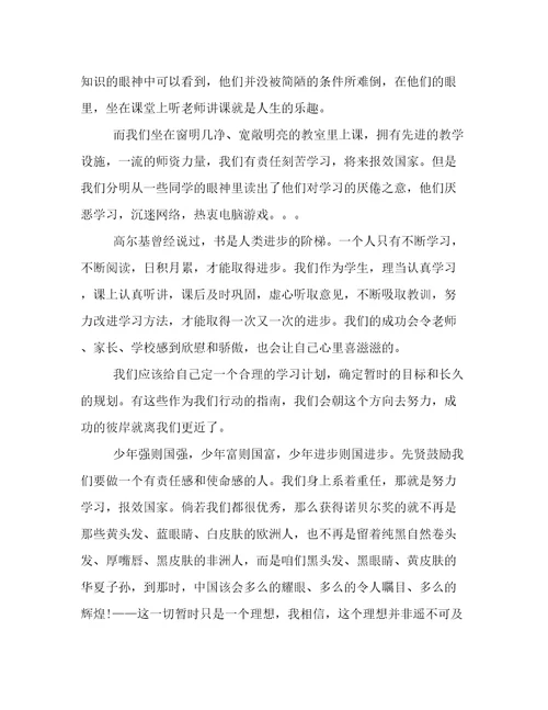 最新学习心得体会(十篇)