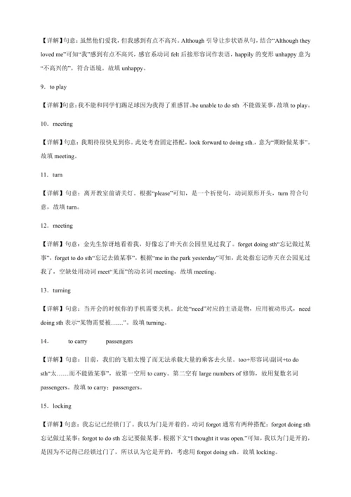 Module 4 Home alone 词汇专练（含解析）外研版版英语九年级上册