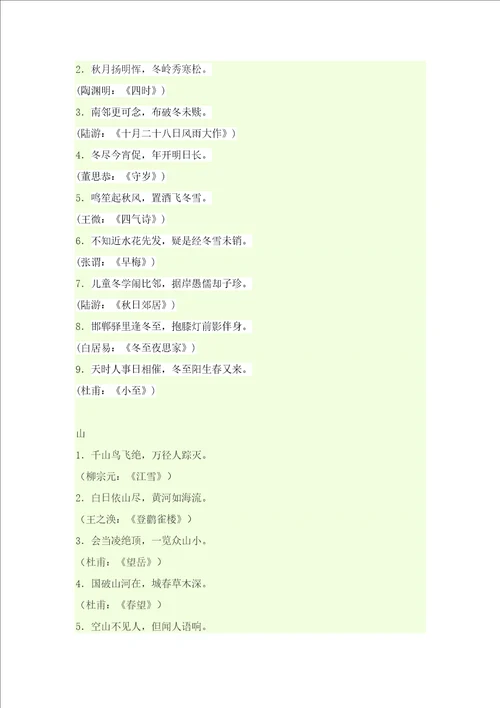 暑假生活指导语文修订稿