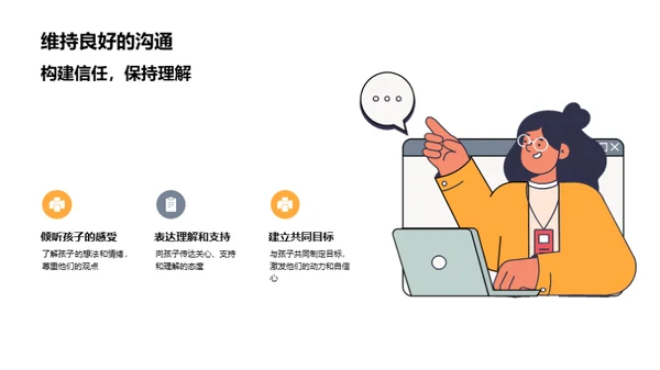 成长同行 高考无惧