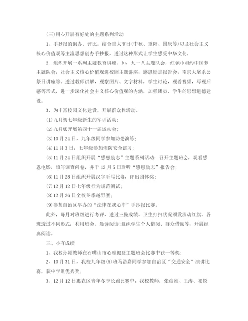 精编之学校团支部工作总结报告范文.docx