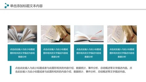 读书分享会好书推荐阅读书香中国PPT模板