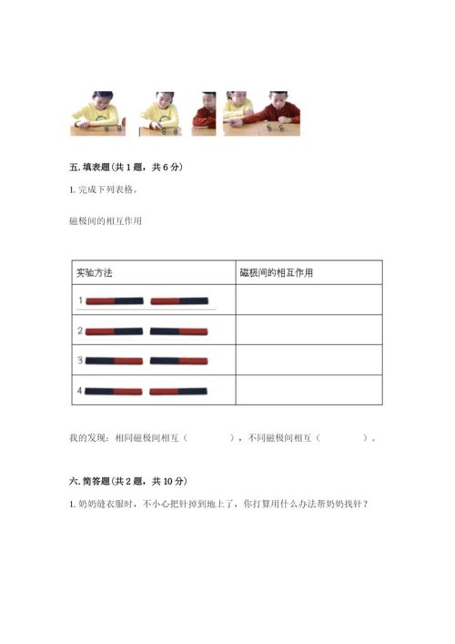 教科版二年级下册科学知识点期末测试卷及答案【考点梳理】.docx