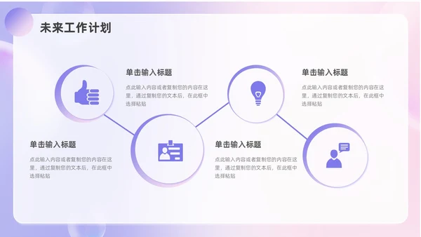 粉紫渐变毛玻璃风工作总结汇报PPT模板