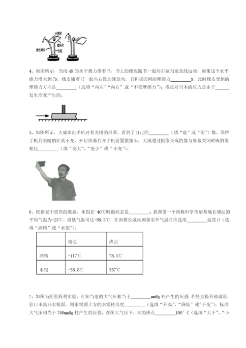 滚动提升练习四川成都市华西中学物理八年级下册期末考试重点解析练习题（解析版）.docx