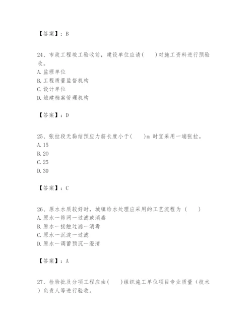 2024年一级建造师之一建市政公用工程实务题库及答案（真题汇编）.docx