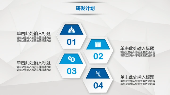 蓝色简约公司介绍企业宣传推广PPT模板