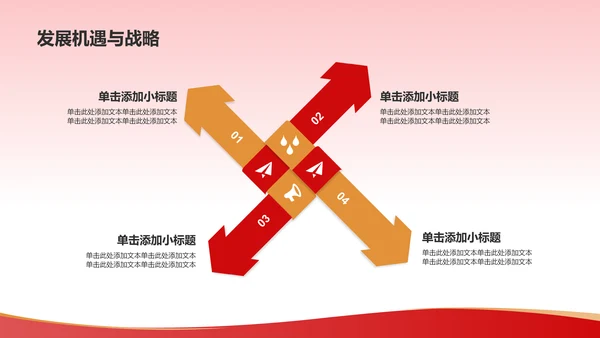 红色喜庆风热烈欢迎各级领导莅临指导工作PPT模板