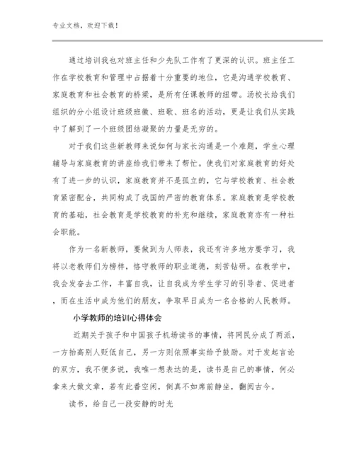 最新小学教师的培训心得体会优选例文26篇文档汇编.docx