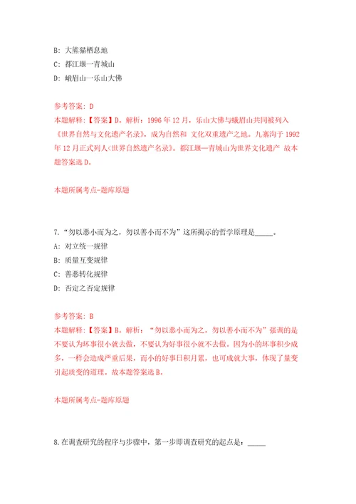 2022年湖北恩施咸丰县第一中学招考聘用高中教师模拟卷第9次练习