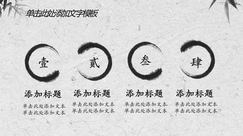 赢战赢天下古代战争水墨动态PPT模板
