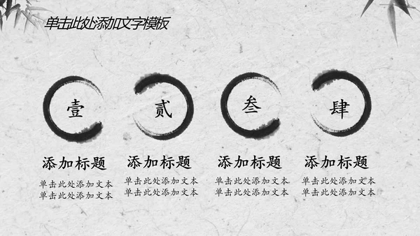 赢战赢天下古代战争水墨动态PPT模板