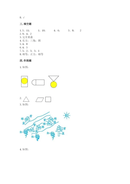 苏教版一年级下册数学第二单元 认识图形（二） 测试卷精品（含答案）.docx