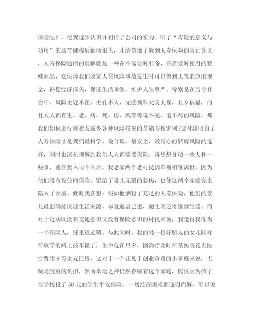 精编之委托书关于保险发言.docx