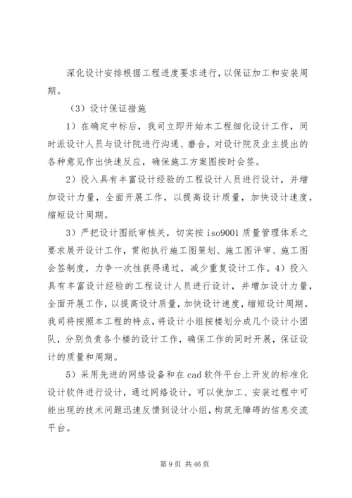 某工程XX年度安全工作计划与措施.docx