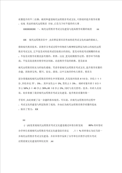 谈现代园林景观中铺路设计的重要性2