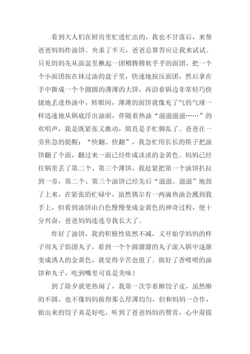 我家的春节作文-1.docx