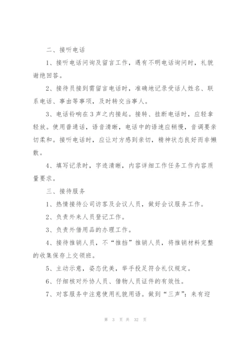 个人2022年度计划安排模板（10篇）.docx