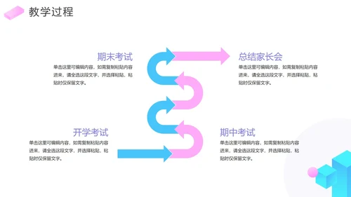 简约几何微立体教师教学说课PPT模板