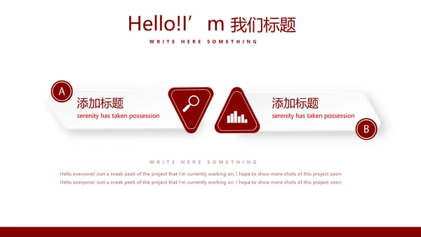 红色不忘初心砥砺前行党政通用PPT动态模板