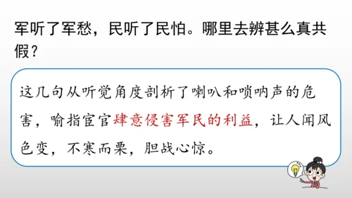 统编版九年级语文下册第六单元 课外古诗词诵读 课件(共69张PPT)