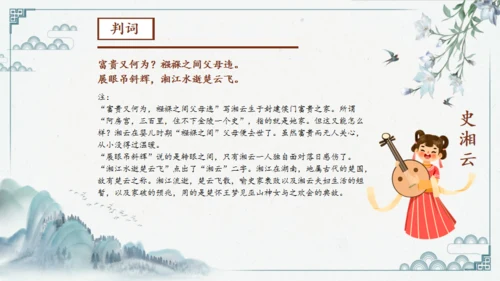 红楼多解读红学通用PPT模板