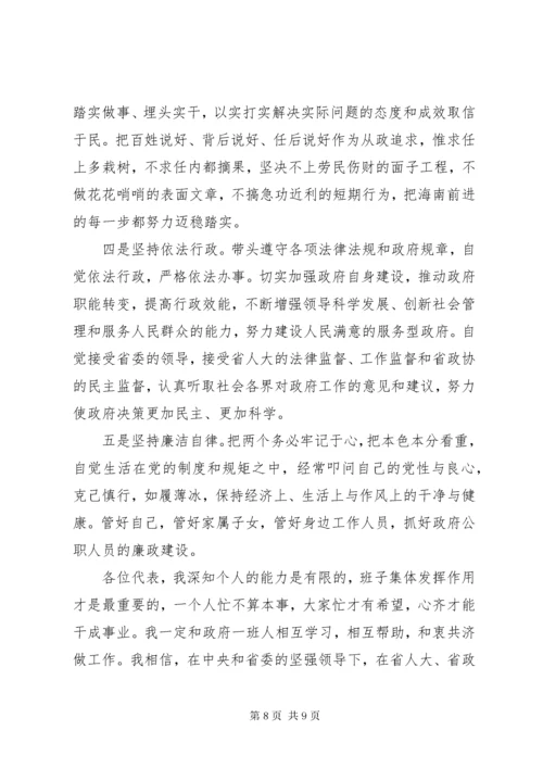 新任省长就职表态致辞.docx