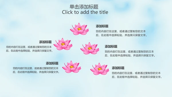 清新淡雅中国风荷花动态PPT模版