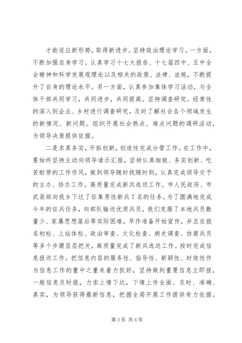 反腐倡廉转变作风大讨论发言稿[精选合集] (2).docx