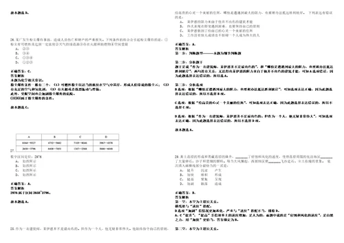 福建2021年02月厦门海沧区旅游局招聘1名非在编人员套带答案详解考试版合集二