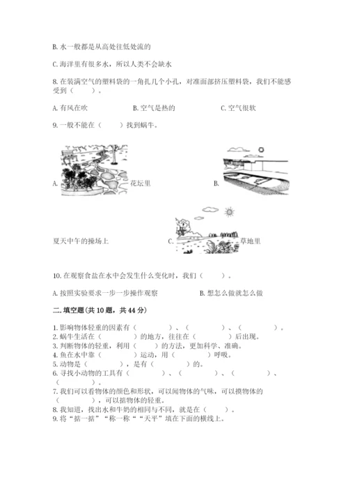 教科版一年级下册科学期末测试卷及1套完整答案.docx