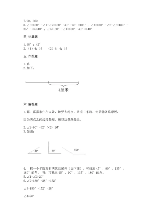 北京版四年级上册数学第四单元 线与角 测试卷（预热题）word版.docx