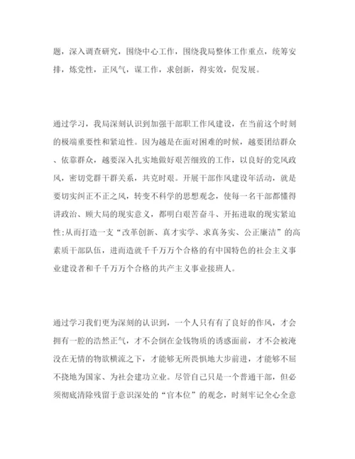 精编学习三讲三提升心得体会范文三篇.docx