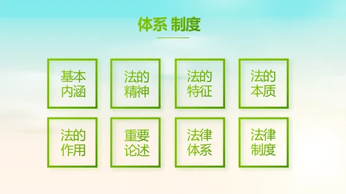 蓝色清新法治讲座进校园宣传PPT