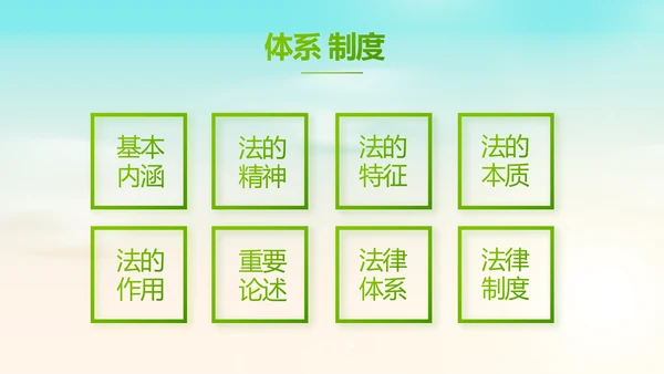 蓝色清新法治讲座进校园宣传PPT