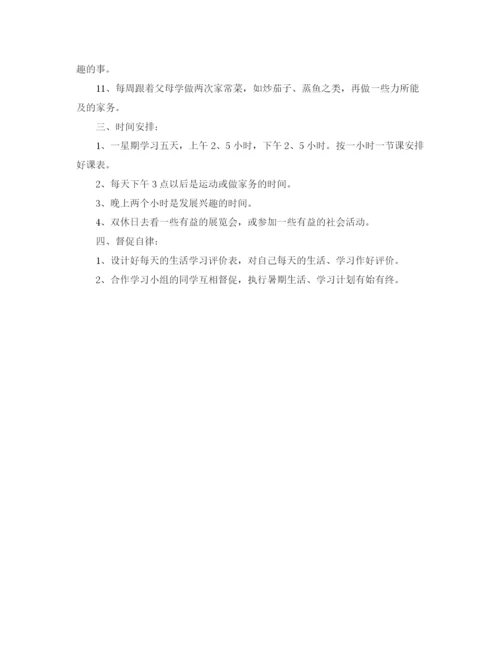 精编之初中生新学期的个人学习计划范文.docx