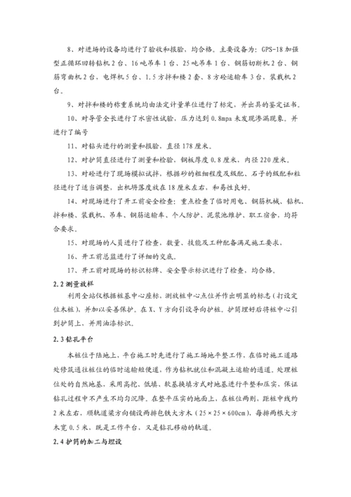 分体式立交桥桩基础工程施工总结.docx