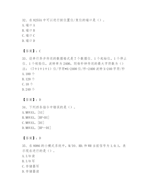 2024年国家电网招聘之自动控制类题库精品【含答案】.docx