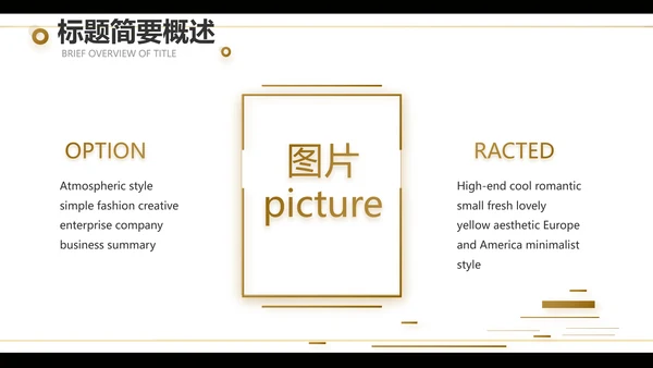 黑色创意音乐培训教学动态PPT模板