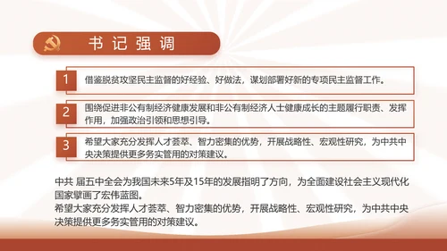 红色简约学习坚持自我革命工作总结动态PPT