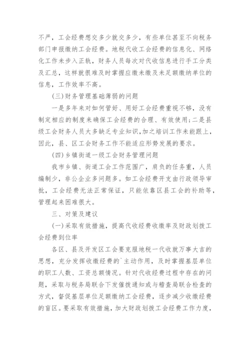 单位整改自查自纠报告.docx