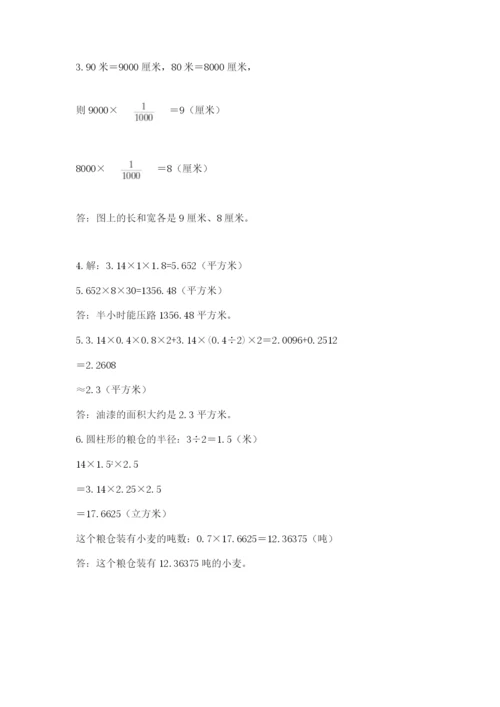 小升初数学期末测试卷（轻巧夺冠）.docx