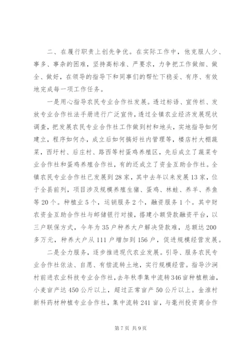 优秀党员典型事迹材料范文.docx