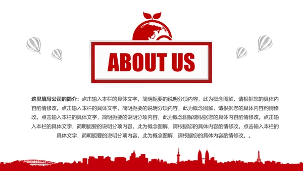 红色简约大气企业员工入职培训PPT模板