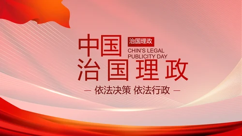 党支部党员大会年终工作总结动态PPT